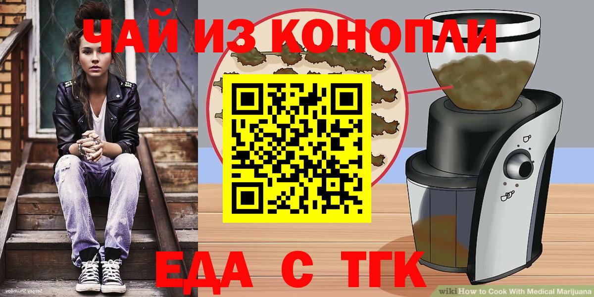 Canna-Cookies марихуана Новокузнецк