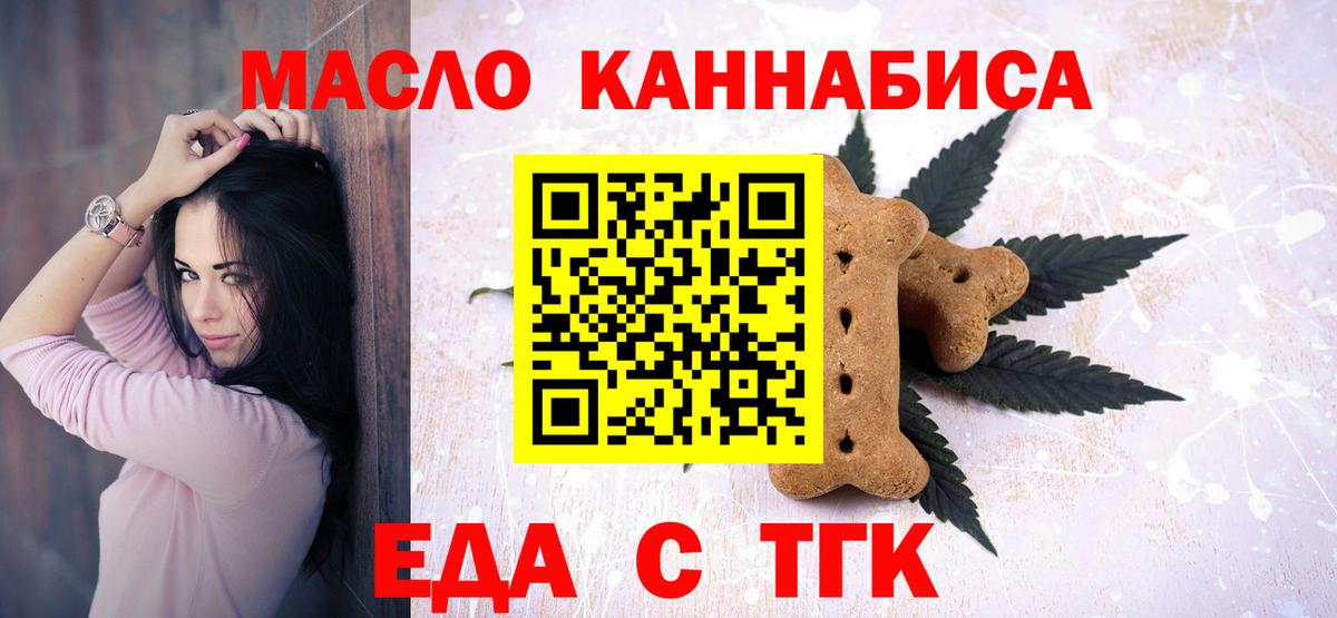 Cannafood конопля  Вход с VPN  Новокузнецк 