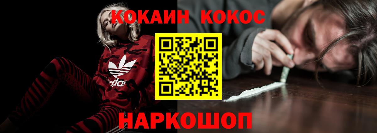 Cocaine 97%  Вход с VPN  купить   Cocaine 97%  Новокузнецк  Cocaine 