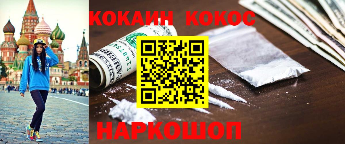 Cocaine 99% Новокузнецк
