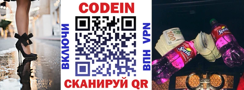 Кодеиновый сироп Lean Purple Drank как найти закладки Новокузнецк