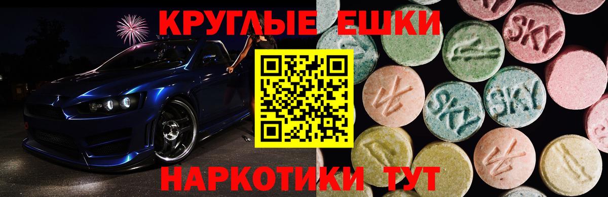 Ecstasy VHQ  Экстази круглые  Ecstasy  Новокузнецк  Вход с VPN 