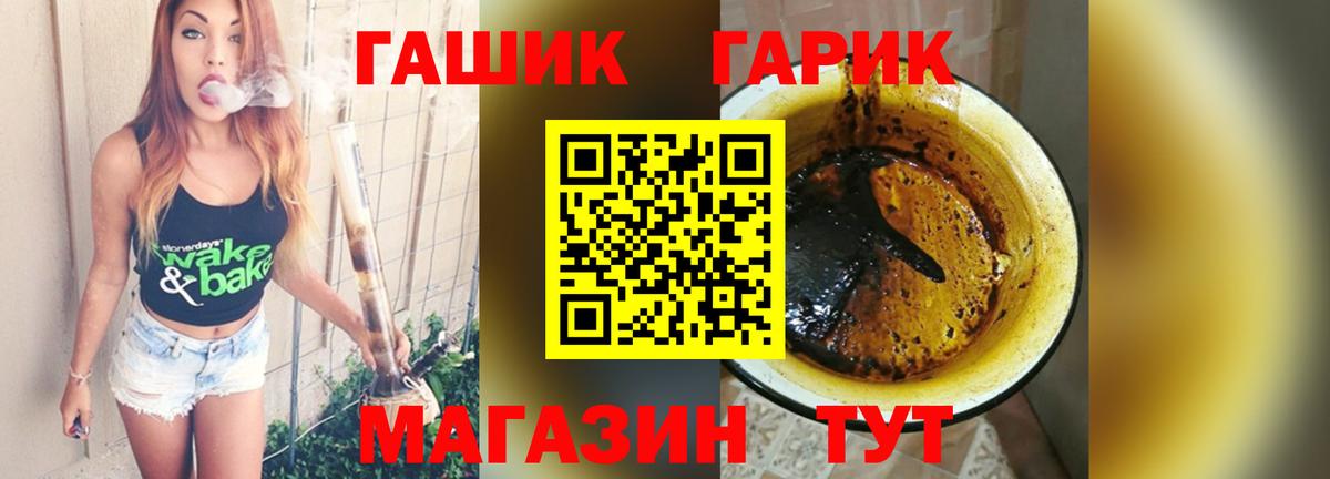 Новокузнецк  ГАШ  Вход с VPN  ГАШИШ Cannabis 