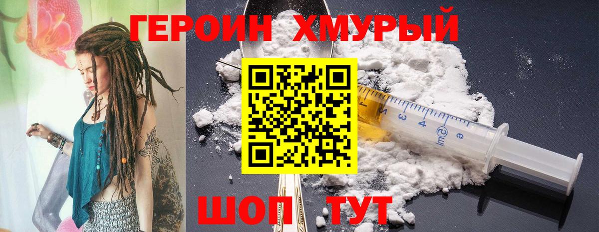 Героин гречка  Героин  Новокузнецк  Вход с VPN 