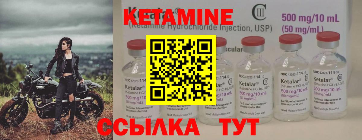 КЕТАМИН ketamine Новокузнецк