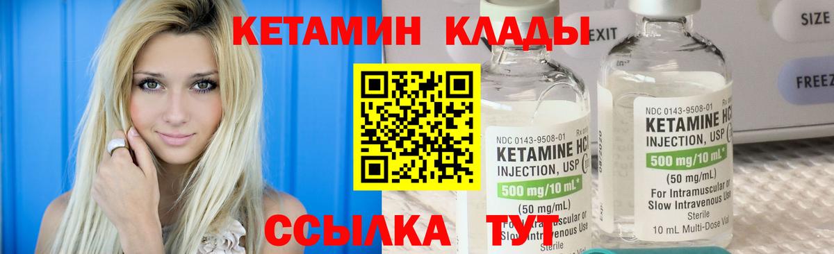 КЕТАМИН ketamine  блэк спрут ССЫЛКА  Новокузнецк  Вход с VPN 