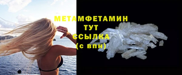 метамфетамин Абаза