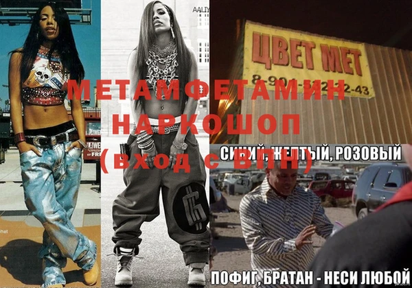метамфетамин Абаза