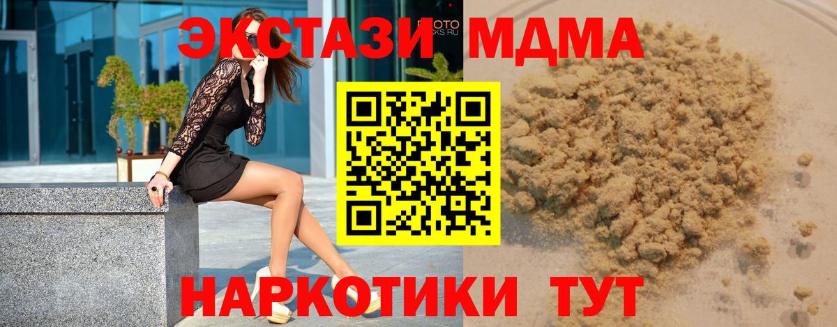 МДМА Molly Новокузнецк