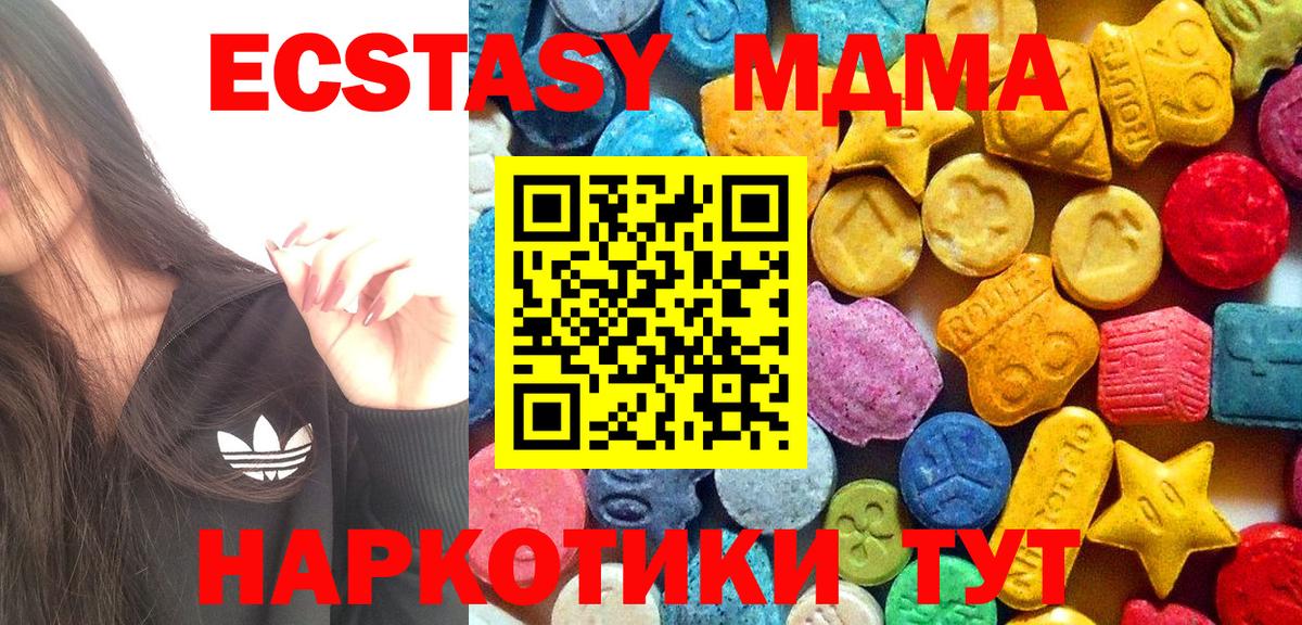 МДМА crystal  Вход с VPN  Новокузнецк  MDMA молли 