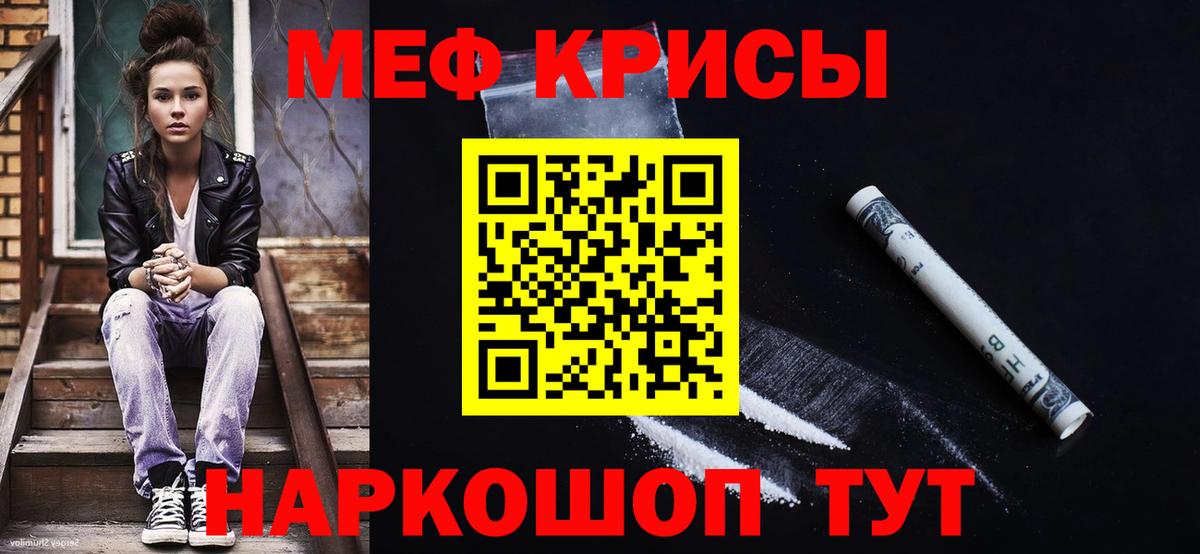 Меф кристаллы  Вход с VPN  Новокузнецк 