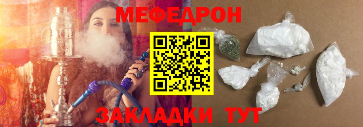 Меф мяу мяу кристаллы Новокузнецк