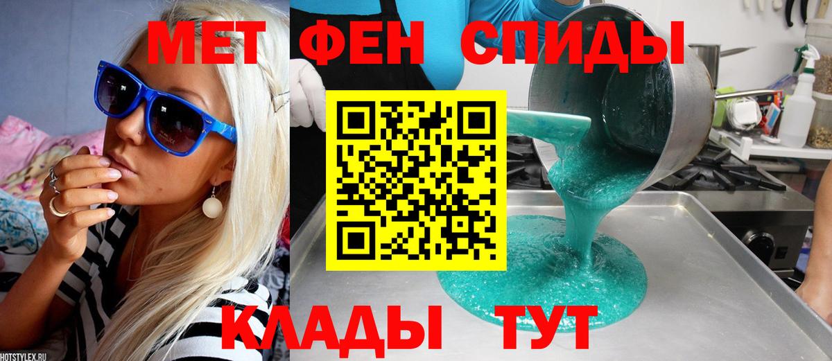 Первитин пудра  Вход с VPN  Метамфетамин  Новокузнецк 