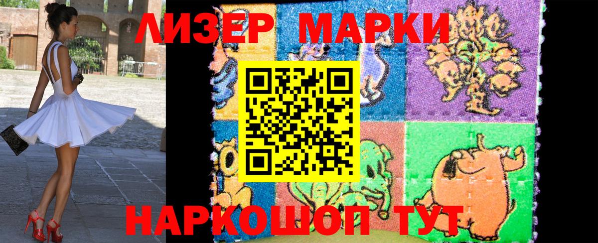 Наркотические марки 1,8мг  Вход с VPN  Марки NBOMe  Новокузнецк 