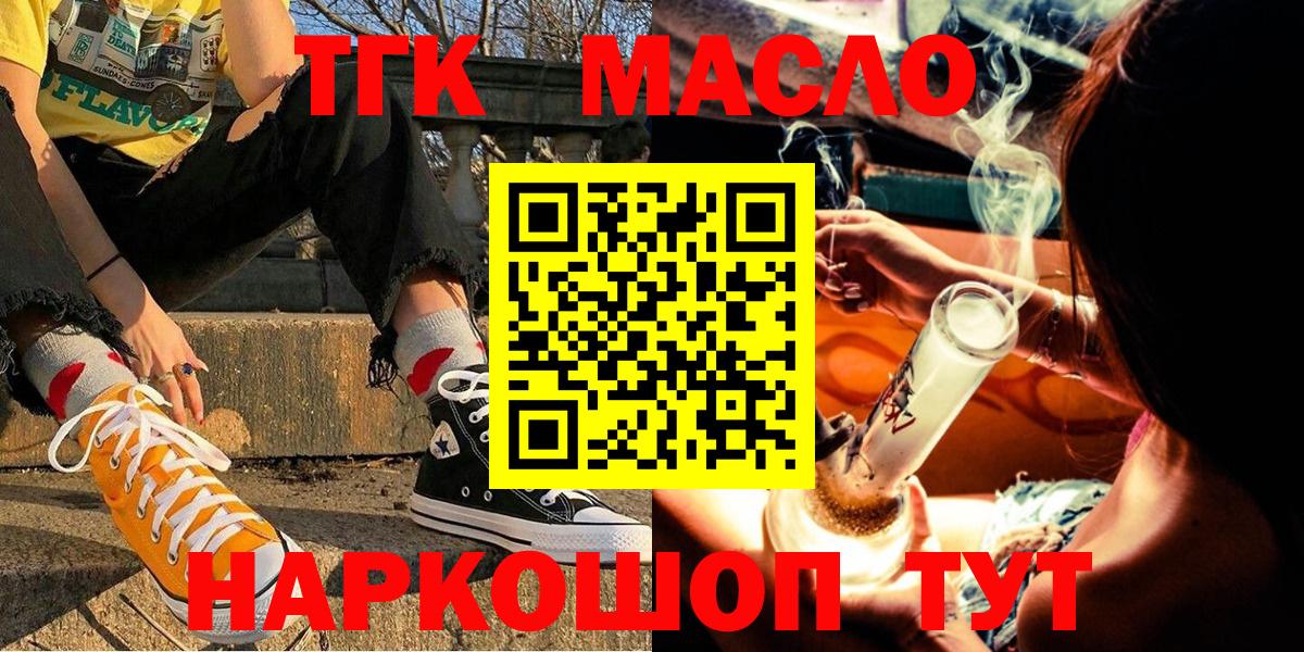 Дистиллят ТГК гашишное масло Новокузнецк