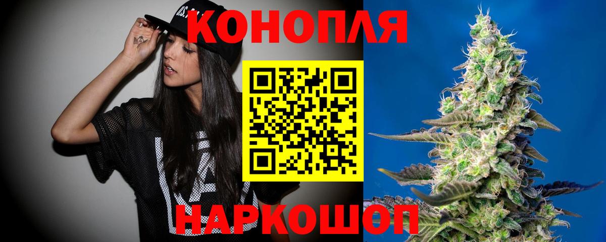 Новокузнецк  Марихуана LSD WEED  Вход с VPN  Шишки марихуана конопля  Каннабис семена 